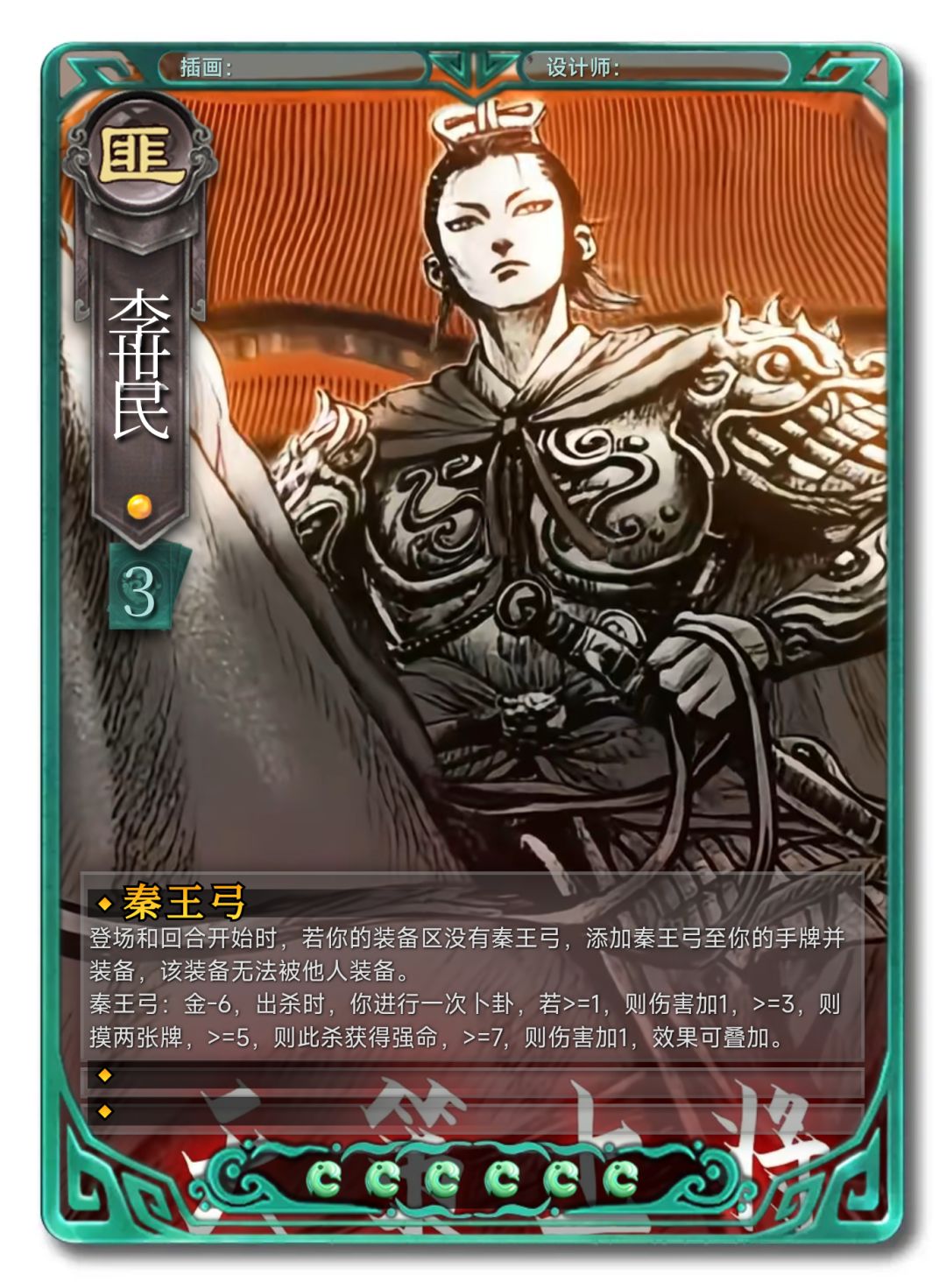 李世民(双形态)diy 2