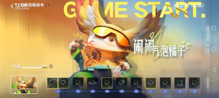 公测后,这个是不是也会重置成一级?截图