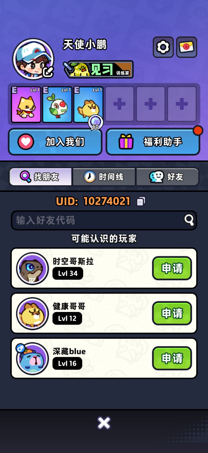 我这个uid算靠前吗截图