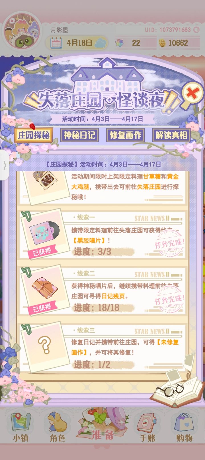 Bug吗？还是怎么回事？截图