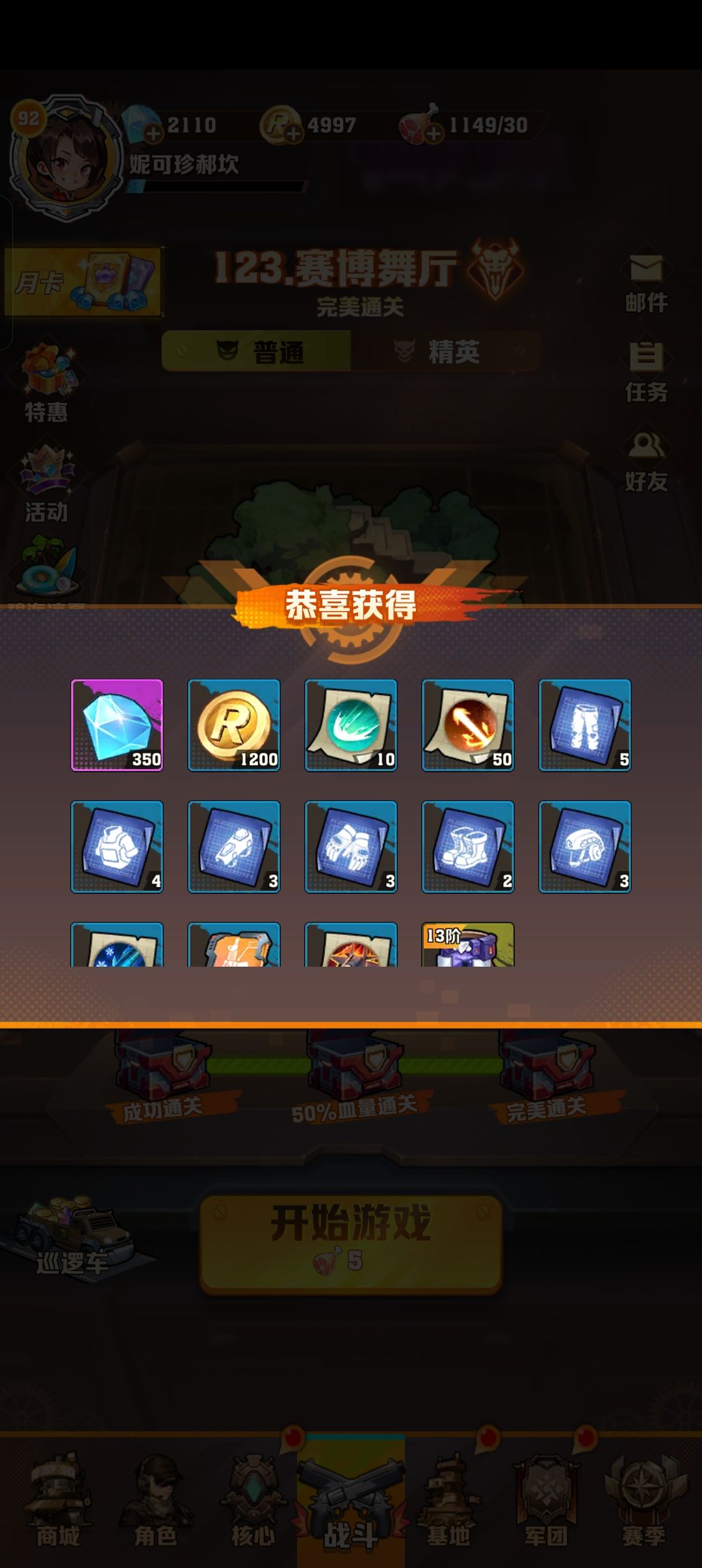 完美过123,简单 1