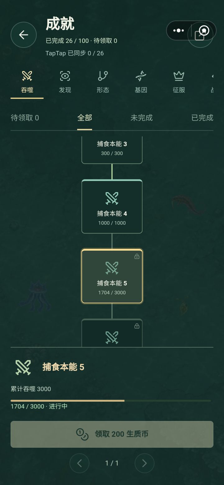 成就bug截图