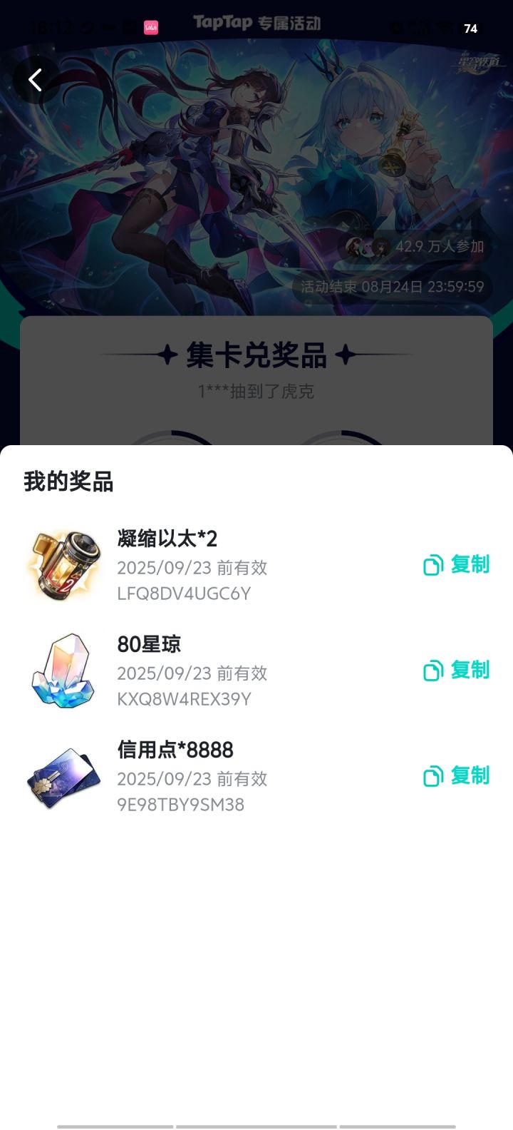 嗯没领过手慢无截图
