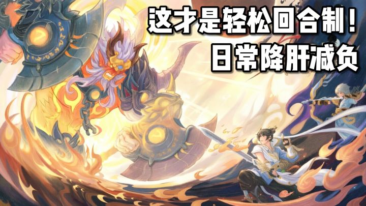 减负日常+神兽易得+氛围友好 为啥我说这款回合制最值得大家玩截图