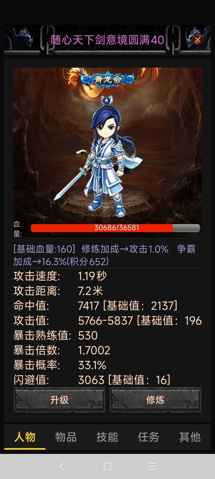 04版新人攻略截图