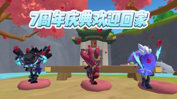 以时空为主题，这一次我们是主角