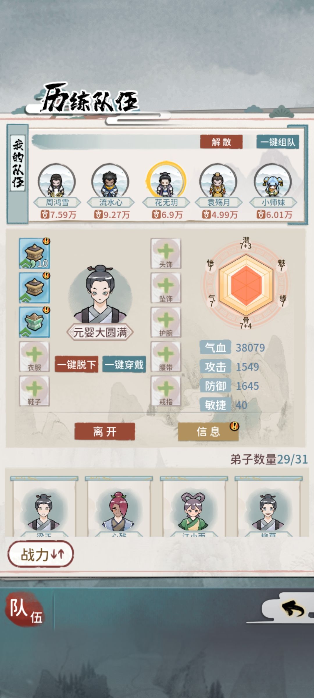 动态图片 3