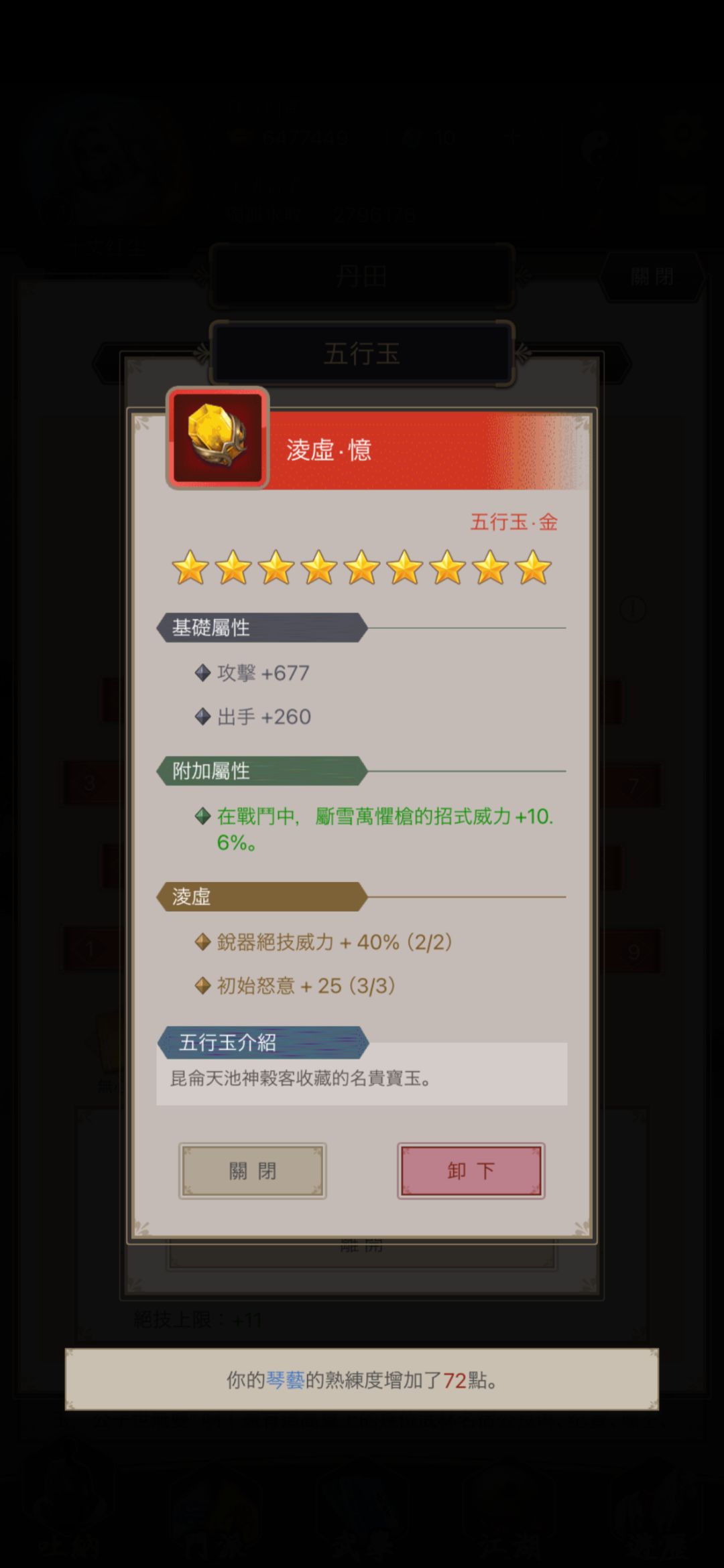 有用镖局的玉的吗,效果咋样 2