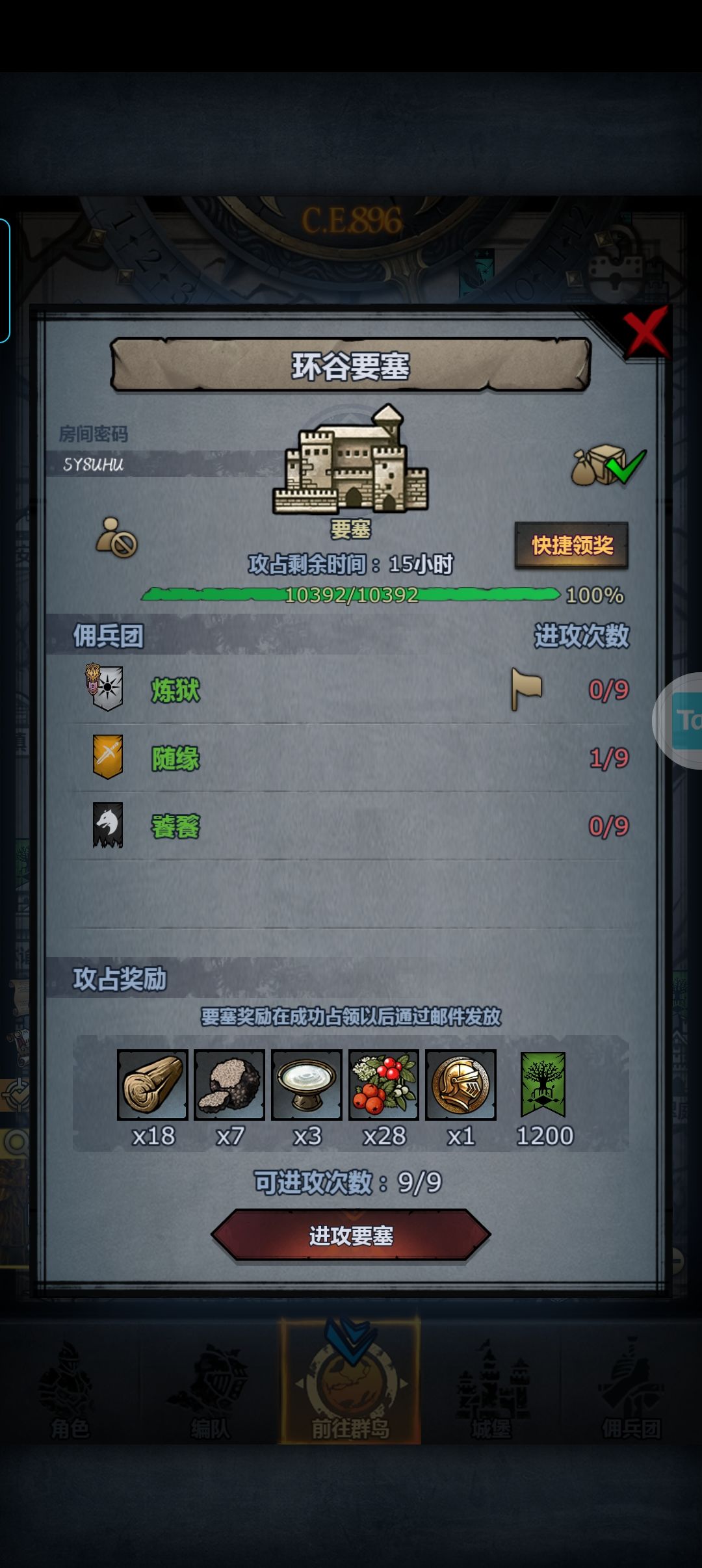 环谷最后一个位置,人满收 1