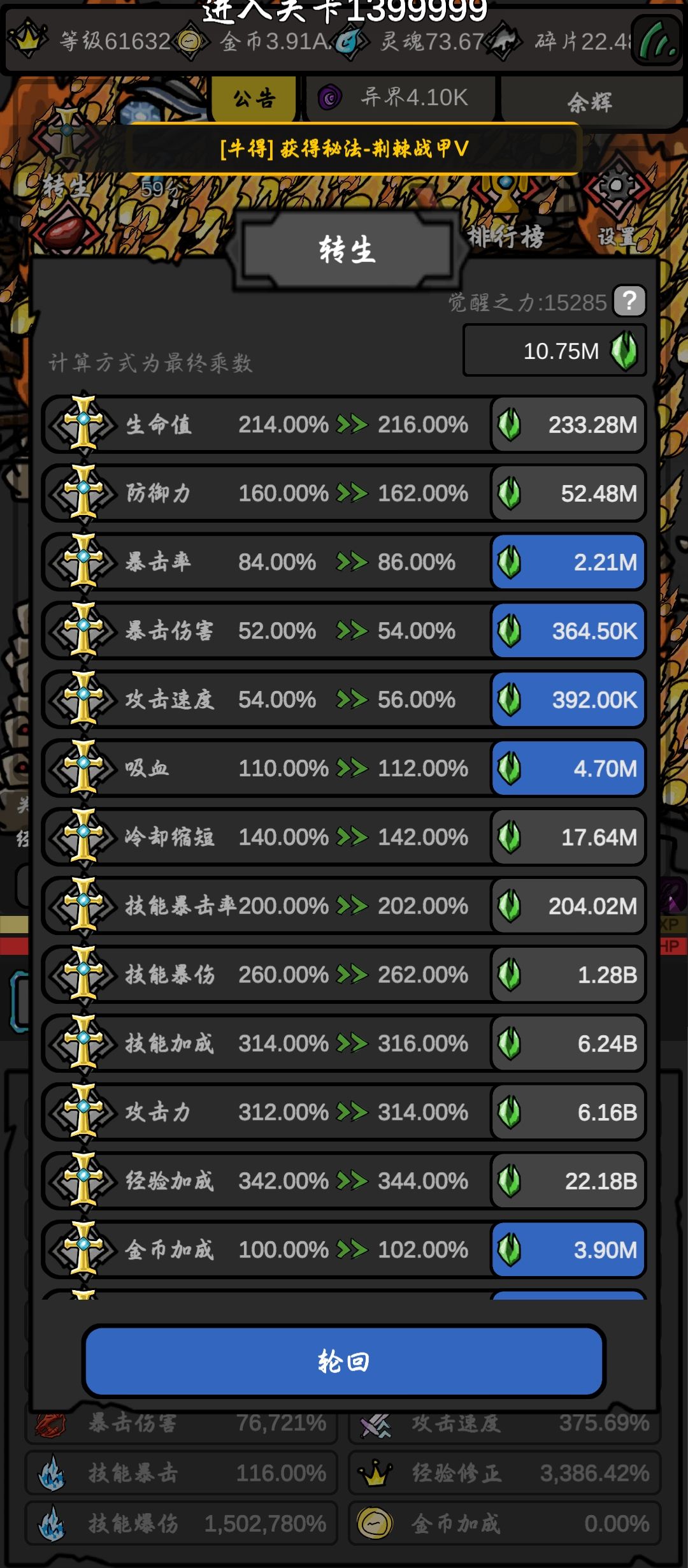 十万龙塔 3