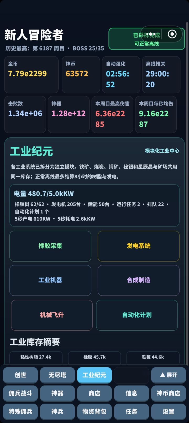 合金炉耗电与描述不符吧，5秒不是50吗，怎么就25000了，一台50啊截图