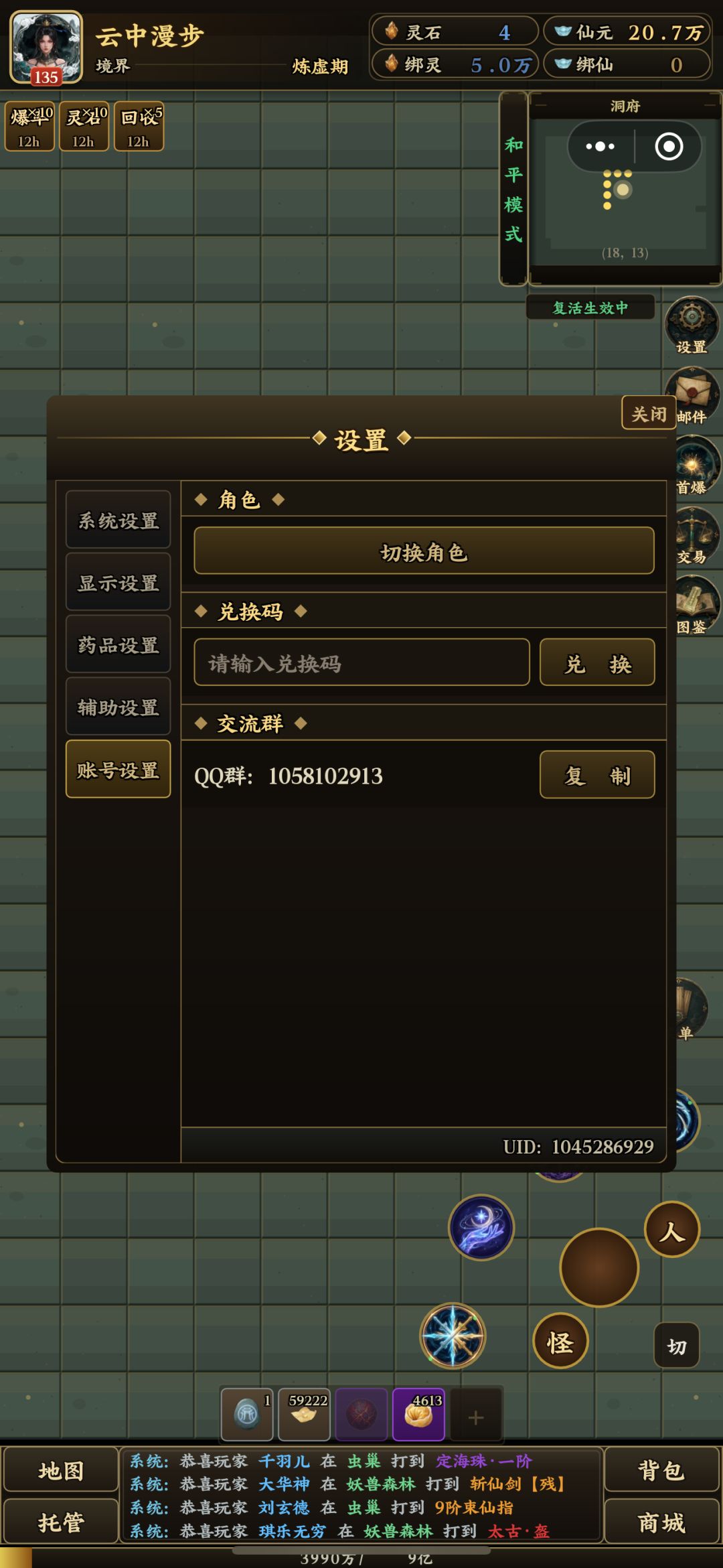 给新手玩家的一份攻略 4