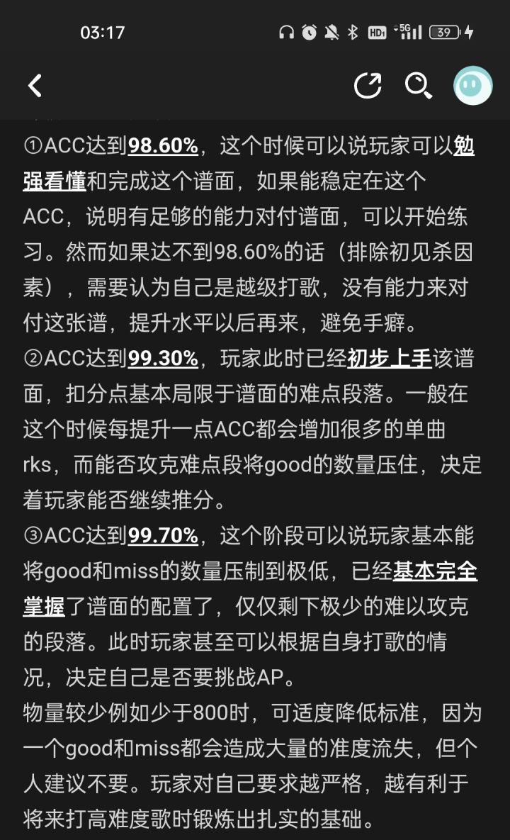 只V不收的话,acc推到多少合适截图