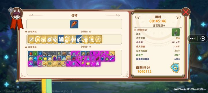 纪念首通截图