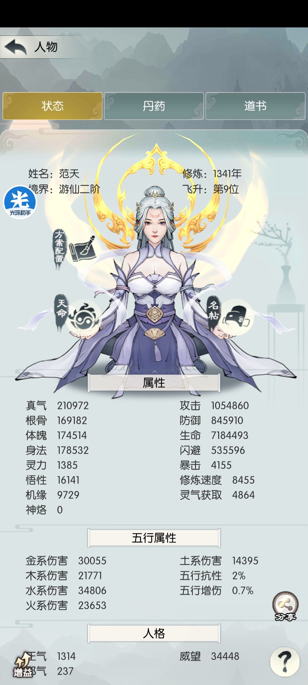 打卡地十一天 1