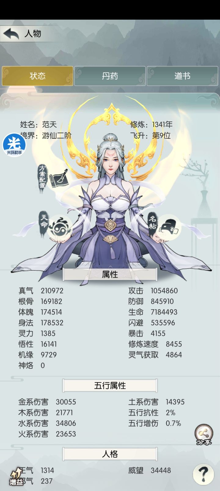 打卡地十一天截图