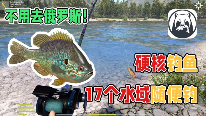 Steam免费游戏｜《俄罗斯钓鱼4》让我省了买鱼竿的钱！截图
