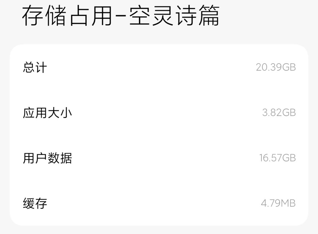 真的有点占内存哈,我都想换手机了 2