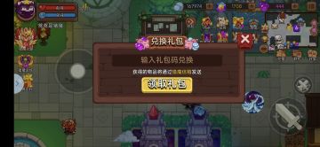 见习猎魔团最新兑换码合集