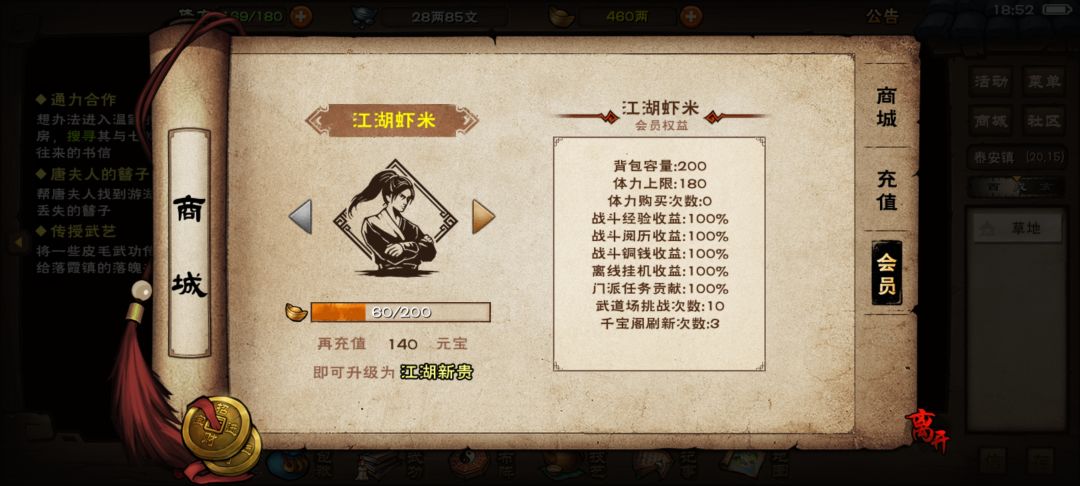 新号月卡付完款未发放 3