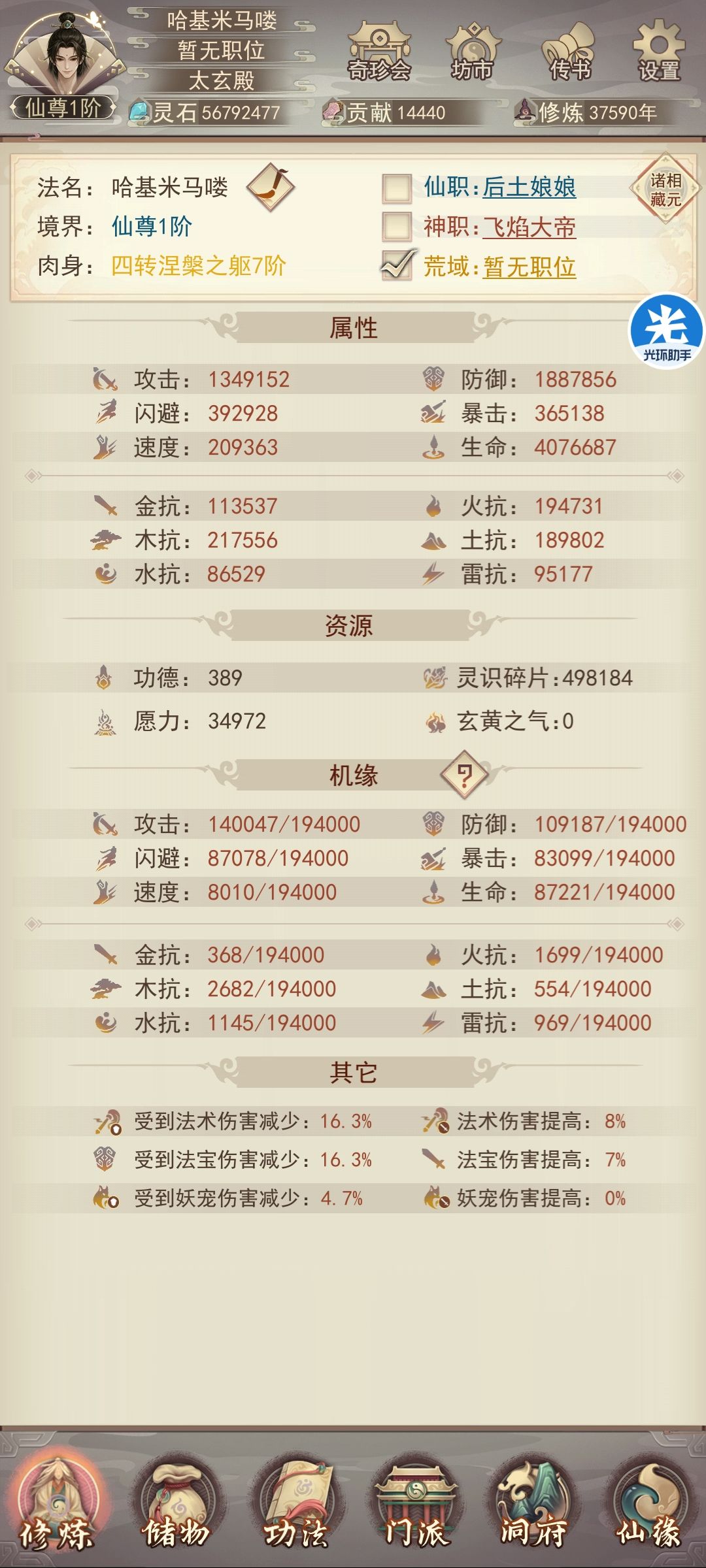 吗喽成仙尊路 1
