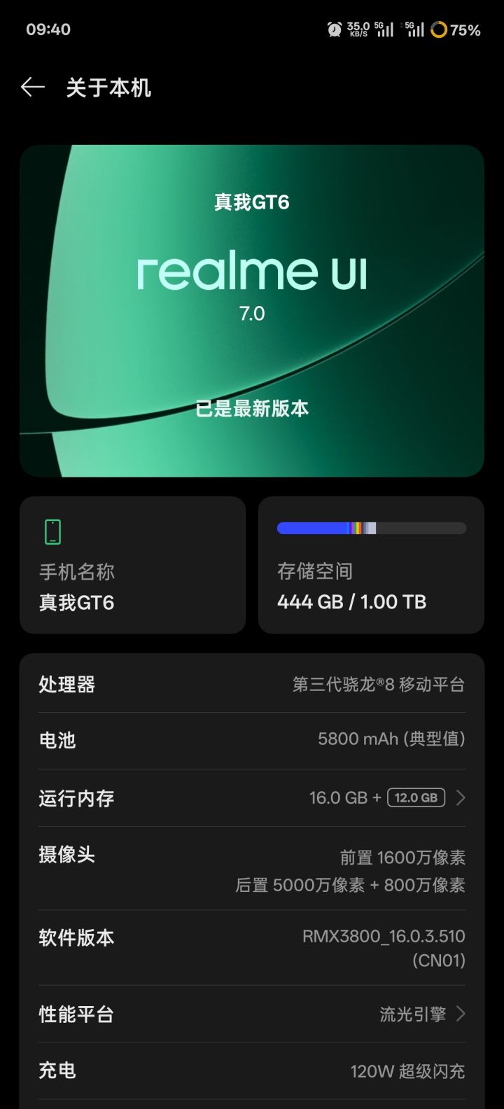 卡爆了截图