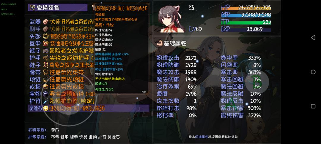 分享一个红的极品毕业石 1