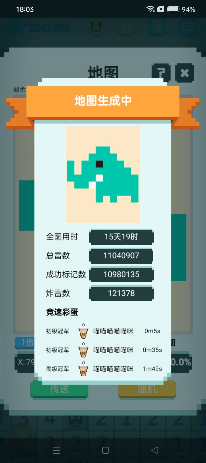 玩了这么久第一次截到图哈哈哈哈哈哈哈哈哈截图