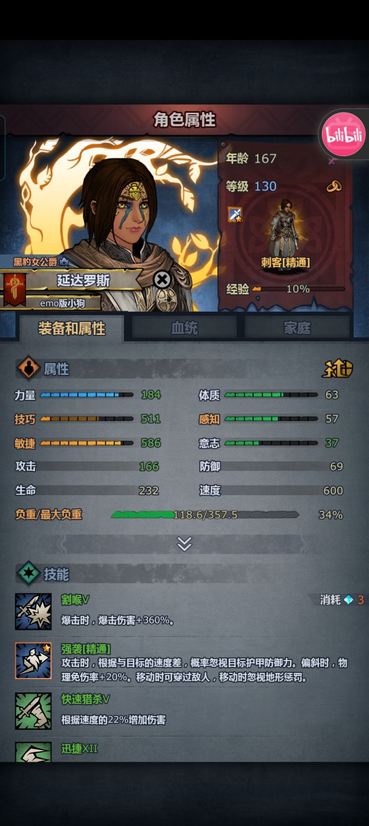 诸神皇冠极速版截图
