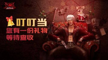 【已开奖】【福利活动】叮叮当，圣诞老人来送礼啦！