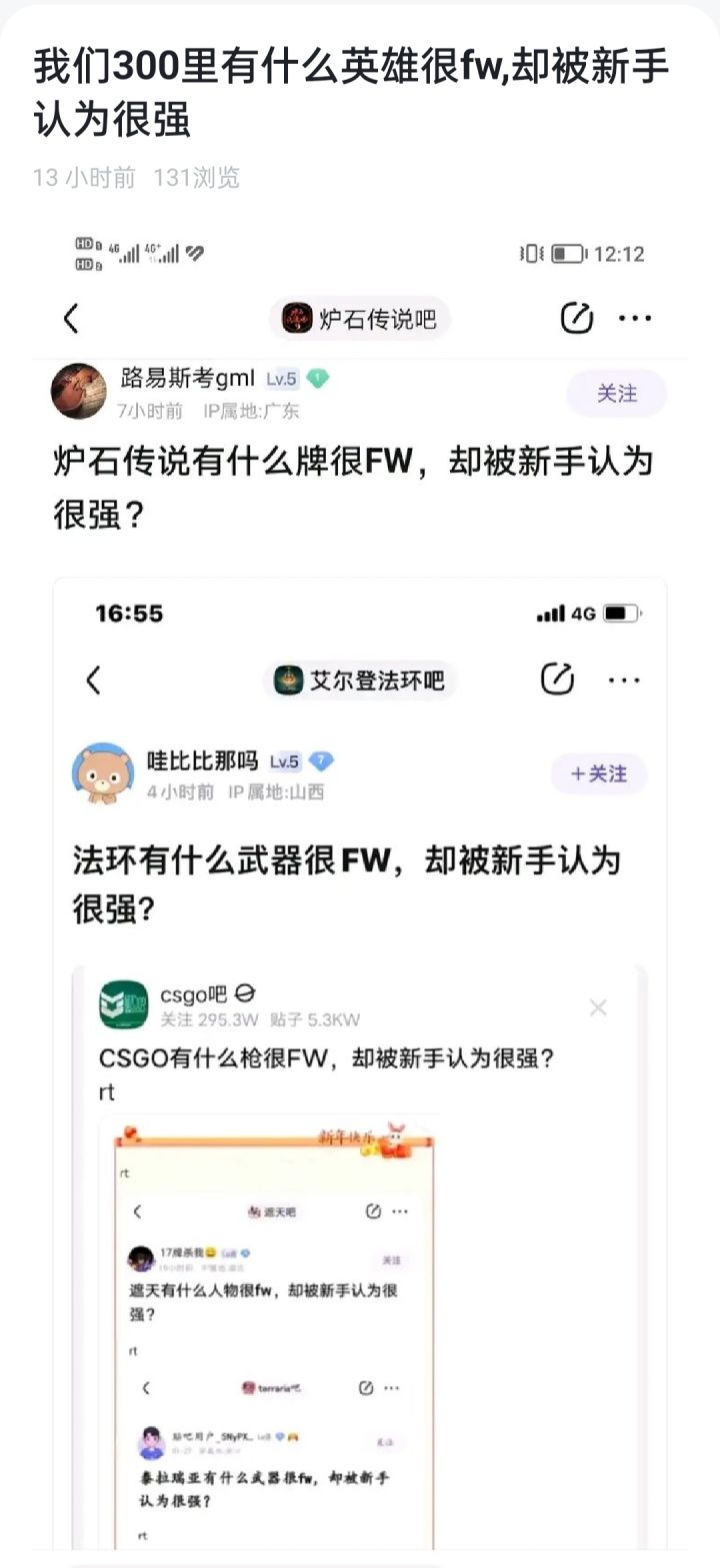 三崩子里有什么角色很FW,却被新手认为很强?截图