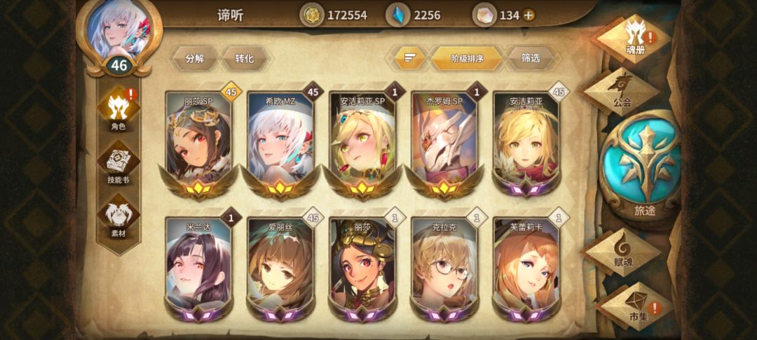 想回归了,求大佬们给点建议 1