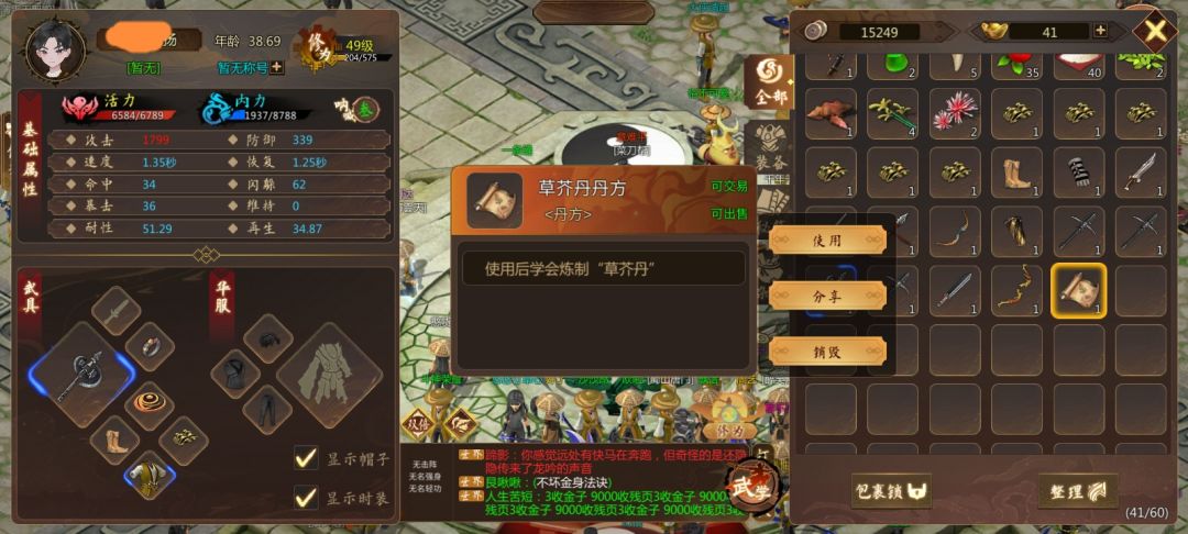 今晚爆了一张单方,可以出多少钱 2
