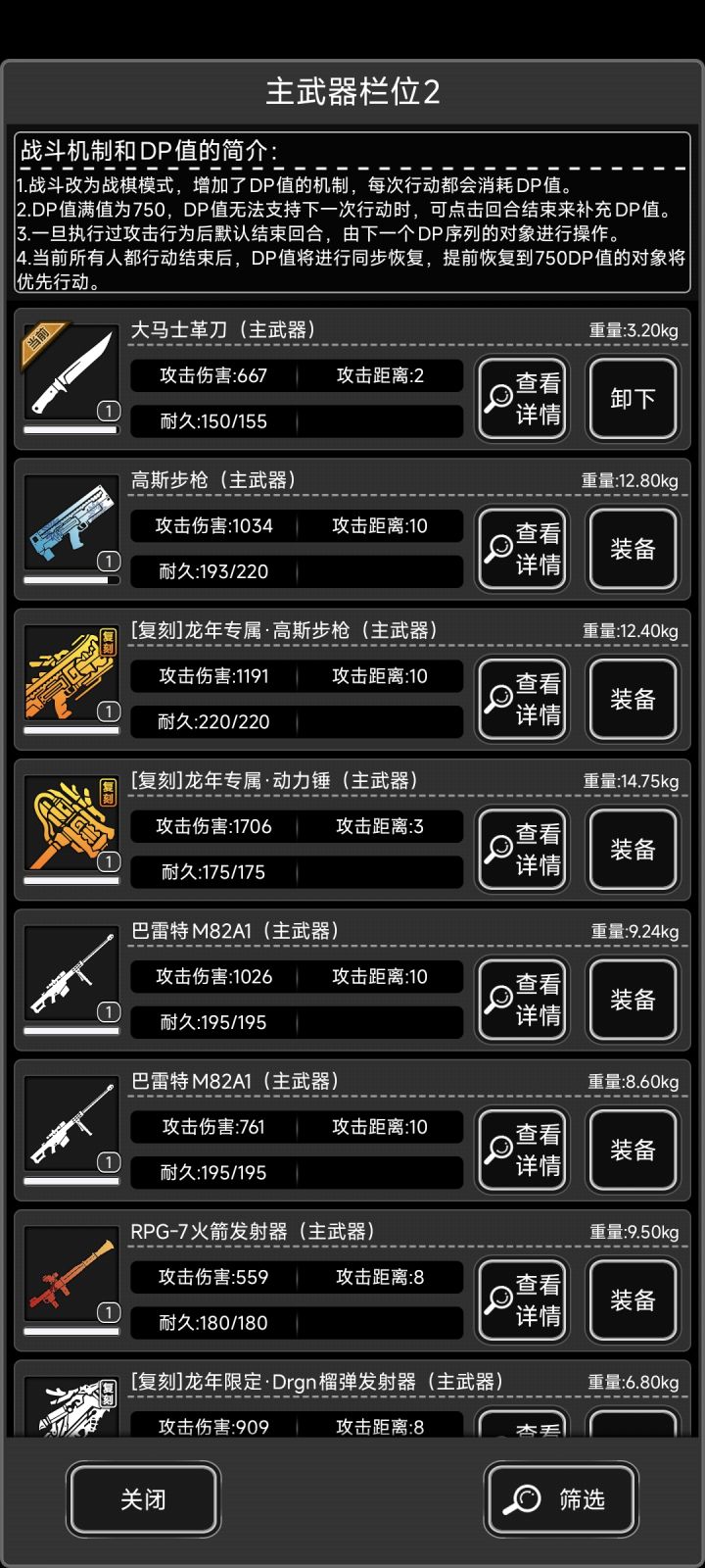 这高斯枪不是小丑吗?截图