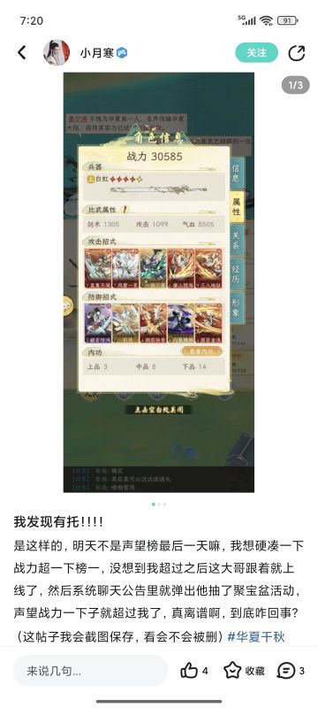 一觉醒来被当成托了(｡•ˇ‸ˇ•｡)