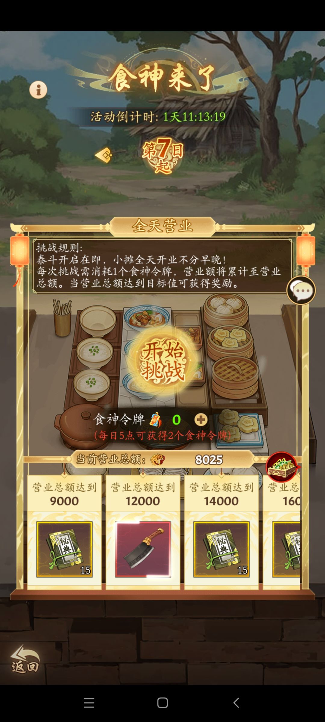 为了多15抽,玩到吐🤮 1