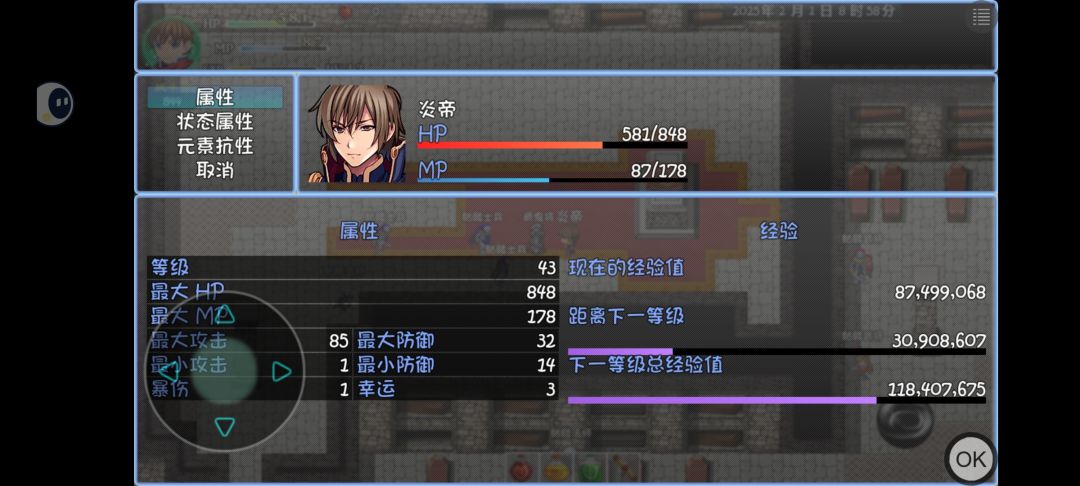 体验小结 2
