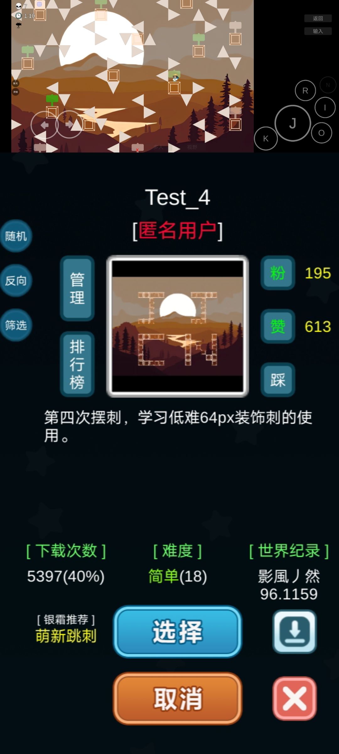 适合萌新简单好玩自制作品安利(第二弹) 3