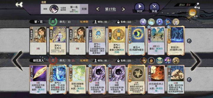 居然赢了截图