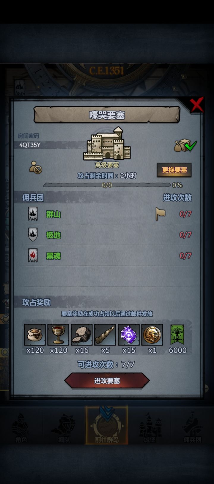 还有个位置,等10分钟开截图