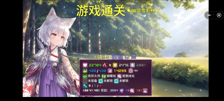 感觉狐狸搭配骑士最好用,无脑撞过去就好了截图