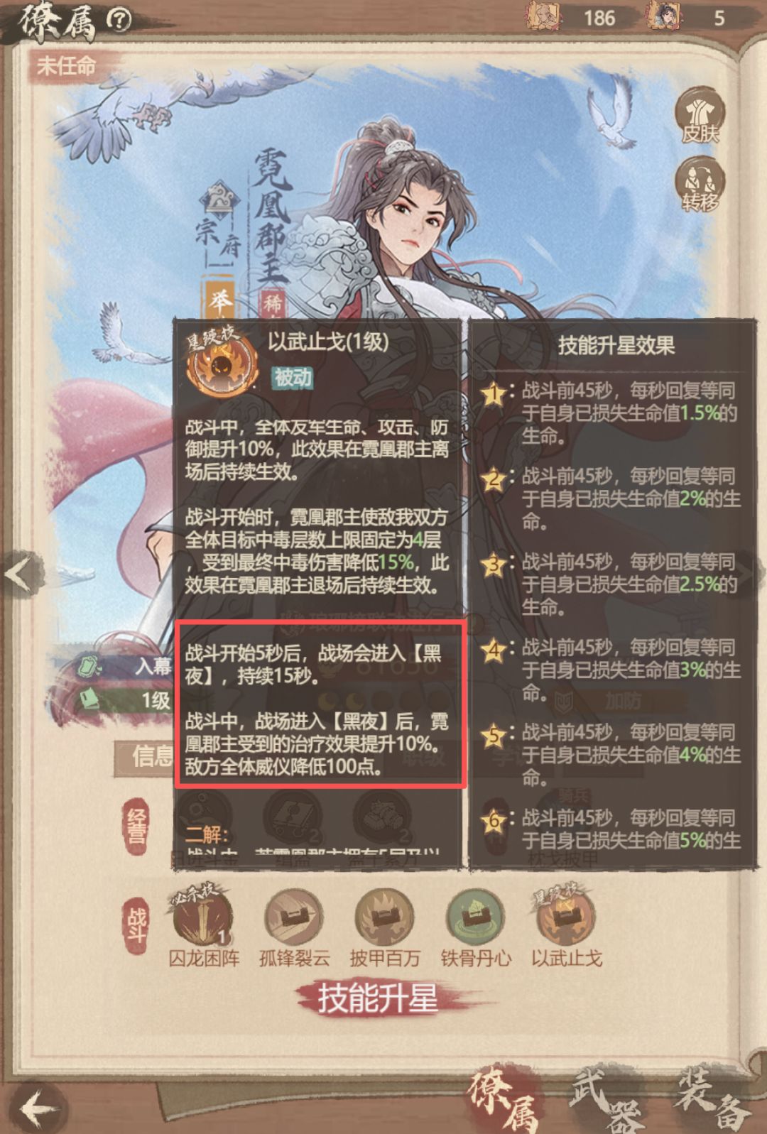 霓凰 × 梅长苏:毕业组合适配全解析 2