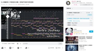 我们决定免费开源全部的游戏音乐