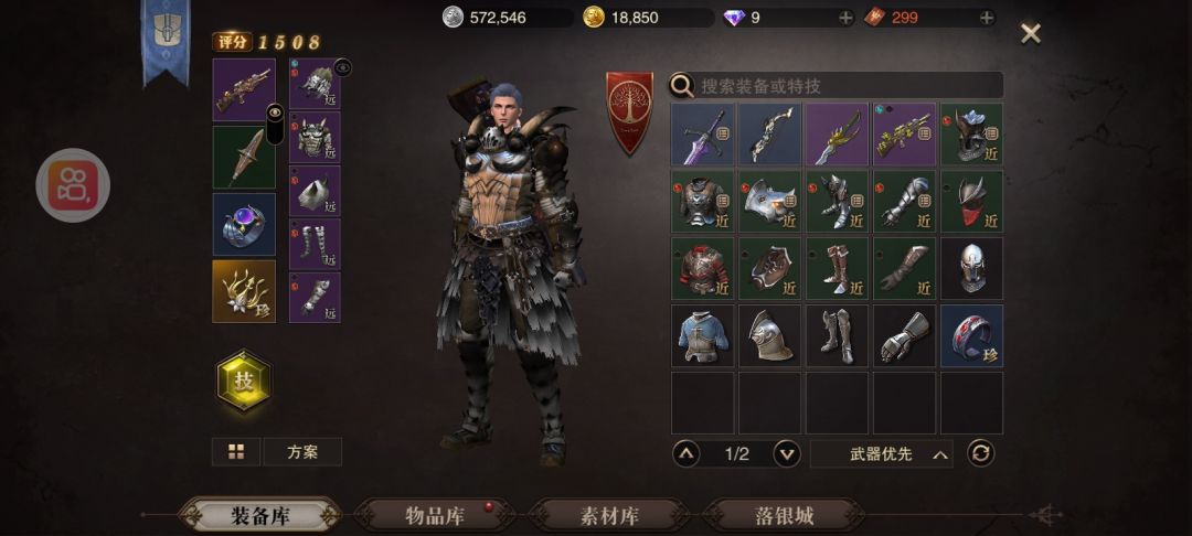 想玩弓,选什么武器,要打造什么装备,选什么路线 3