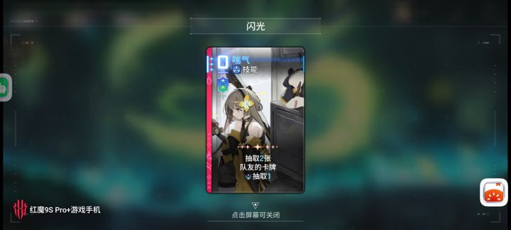 每套牌是不是只能有一个神闪截图
