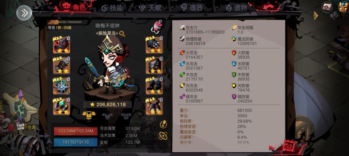 大佬请进，牛还是羊当主宠截图