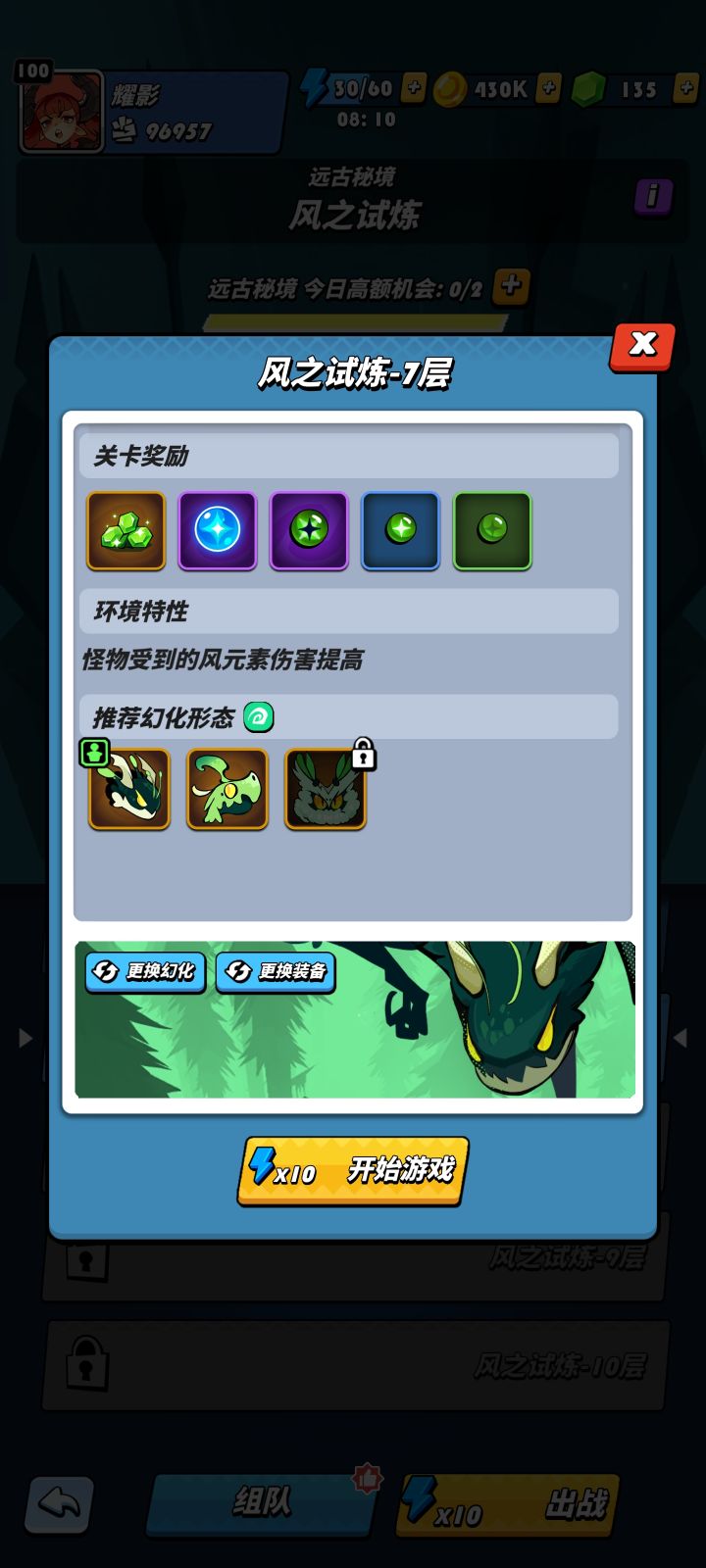 新bug?截图