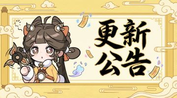 【内含抽奖】本周更新｜不看本篇你将损失500仙玉！我说真的！