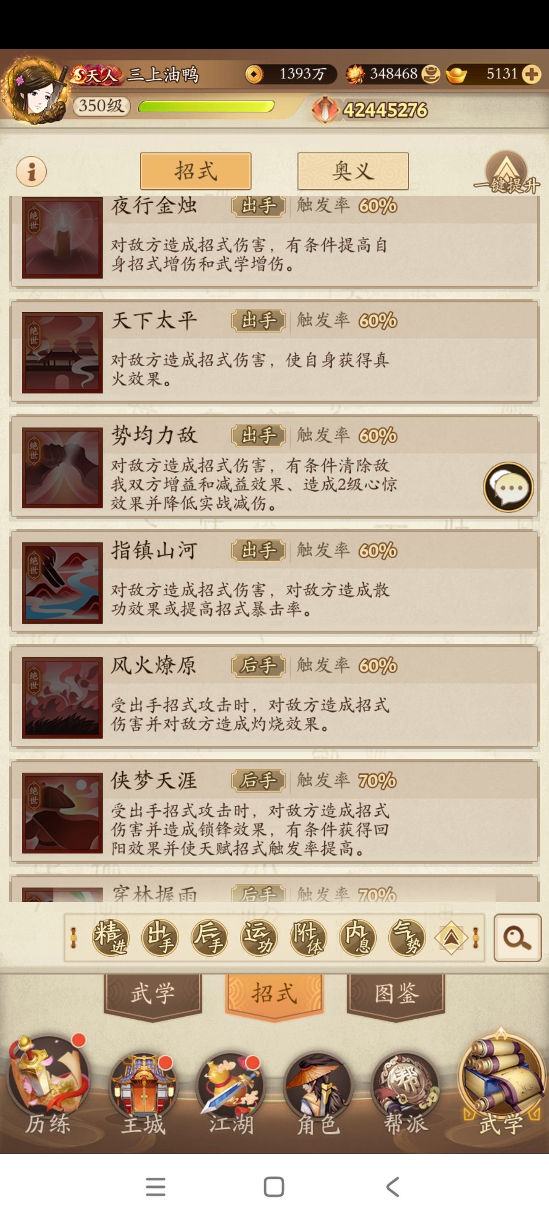 鬼知道我还缺那么多卡 2