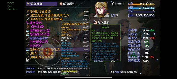 斩仙飞刀截图